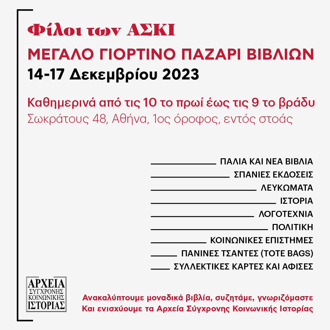 PROSLKISI bazaar2023